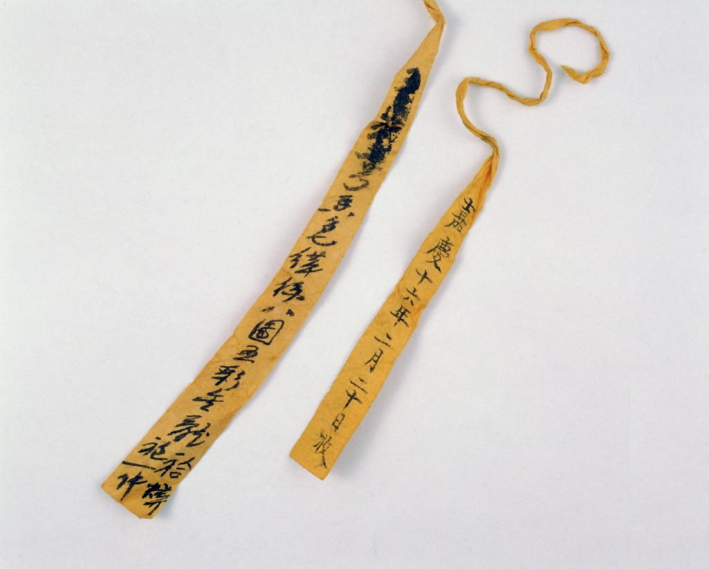 香色缂丝八团云龙袷袍黄条